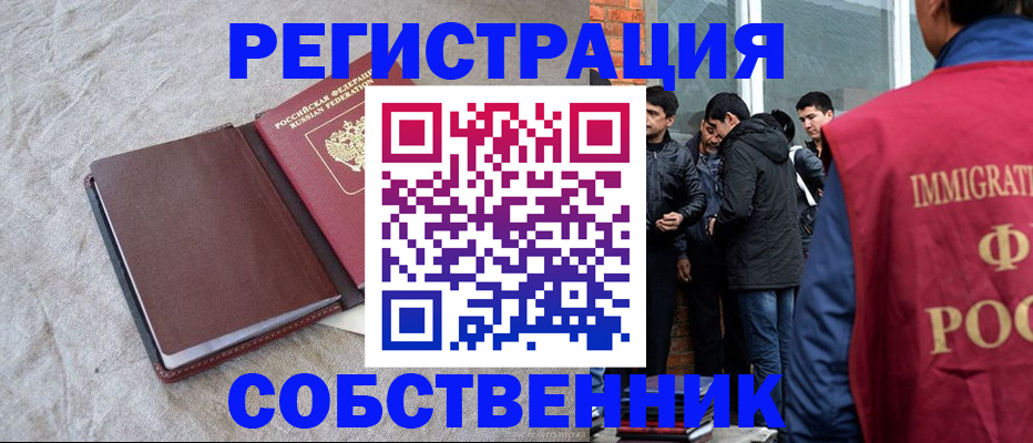 регистрация для школы в Десногорске