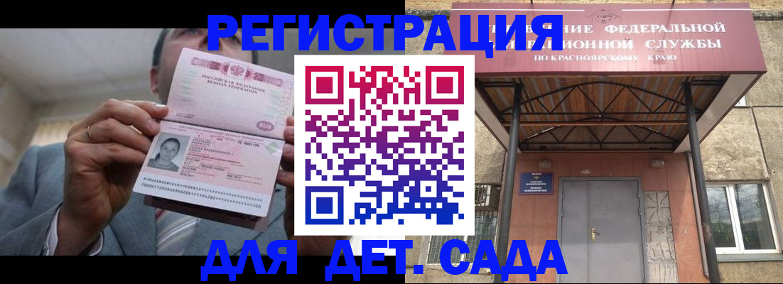 купить прописку в Десногорске