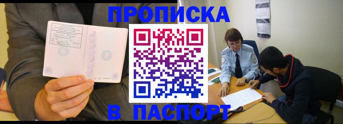 временная регистрация надежно в Десногорске