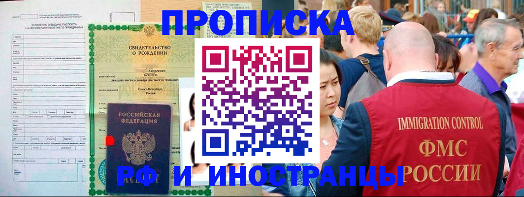 временная регистрация надежно в Десногорске